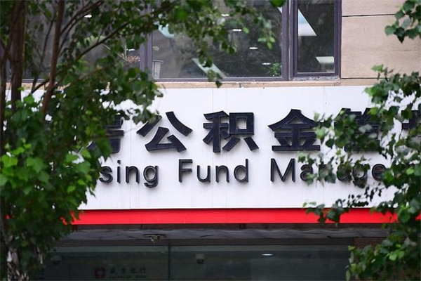 济南补充封存公积金提款地址（补充公积金封存了贷款怎么扣）